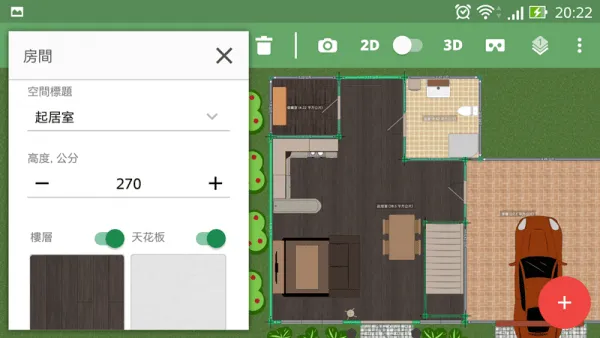 Planner 5D(室内设计助手) Planner 5D(室内设计助手)