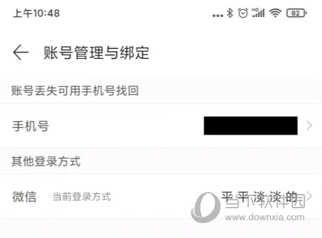 微爱(情侣社交软件) 微爱(情侣社交软件)