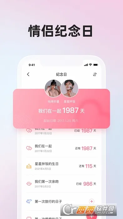 ΢��(�����罻����)v6.4.9 ��׿���ͼ