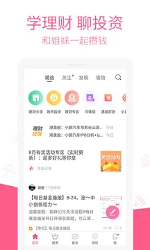 ������(Ů������ƽ̨)v6.23.5 �ٷ������ͼ
