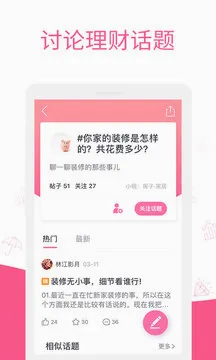 ������(Ů������ƽ̨)v6.23.5 �ٷ������ͼ