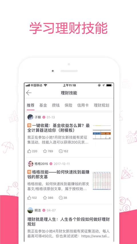 她理财(女性理财平台) 她理财(女性理财平台)