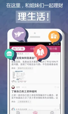 ������(Ů������ƽ̨)v6.23.5 �ٷ������ͼ