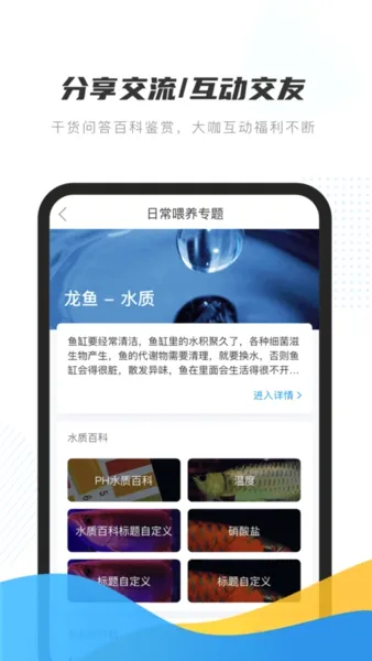龙巅(养鱼社交平台) 龙巅(养鱼社交平台)