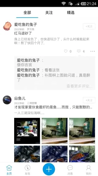 ����(�����罻ƽ̨)v7.0.14 �ֻ����ͼ