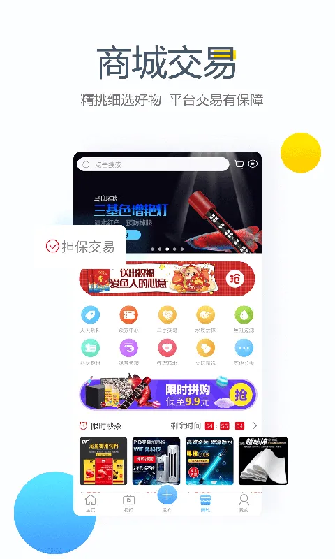 ����(�����罻ƽ̨)v7.0.14 �ֻ����ͼ