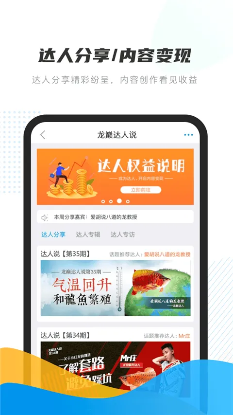 龙巅(养鱼社交平台) 龙巅(养鱼社交平台)