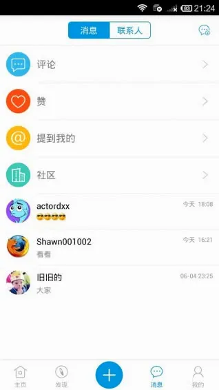 ����(�����罻ƽ̨)v7.0.14 �ֻ����ͼ