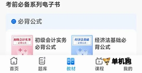 策未来(职业考证学习软件) 策未来(职业考证学习软件)