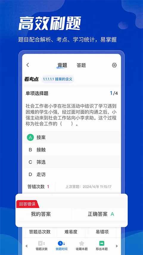 ��δ��(ְҵ��֤ѧϰ����)v2026032101 ��׿���ͼ