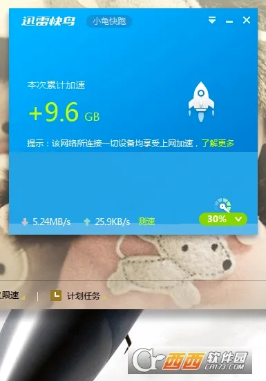 Ѹ�׿���׿���ֻ���v6.0.0 �ٷ������ͼ