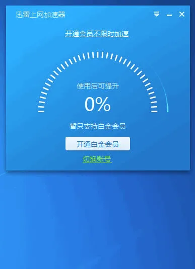 Ѹ�׿���׿���ֻ���v6.0.0 �ٷ������ͼ