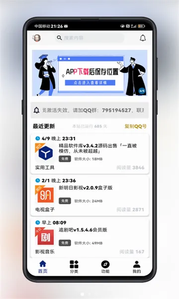 �����Ϸ���������ֻ���v1.0.101 ��׿���ͼ