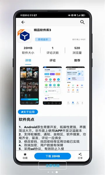 �����Ϸ���������ֻ���v1.0.101 ��׿���ͼ