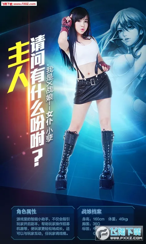 Xս��(����Ԫ������Ϸ)v1.15 ��Ѱ��ͼ