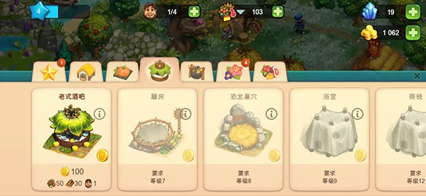 部落族群(原始部落经营游戏) 部落族群(原始部落经营游戏)