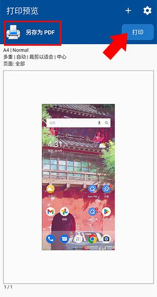NokoPrint(手机打印软件) NokoPrint(手机打印软件)