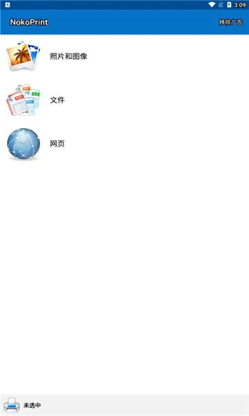 NokoPrint(�ֻ���ӡ����)v5.26.10 �ֻ����ͼ