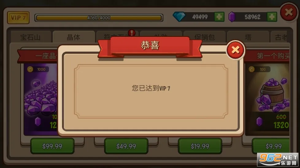 帝国勇士(魔幻塔防游戏) 帝国勇士(魔幻塔防游戏)