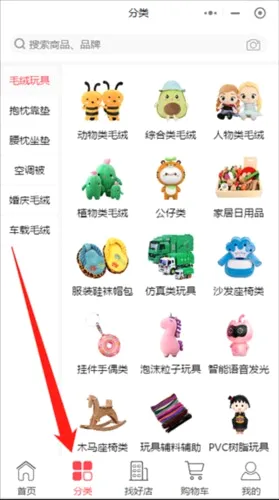绒趣网安卓版手机版 绒趣网安卓版手机版