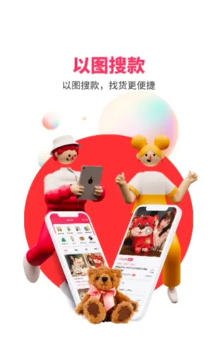 绒趣网安卓版手机版 绒趣网安卓版手机版