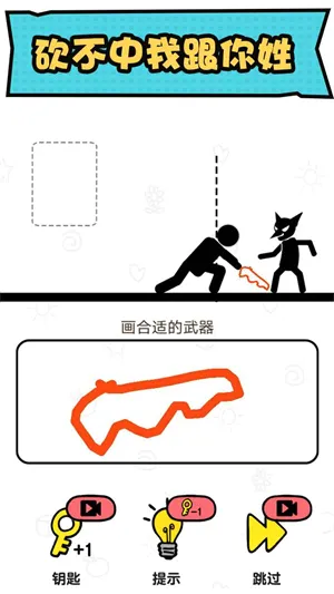 火柴人冒险2026官方最新版本 火柴人冒险2026官方最新版本