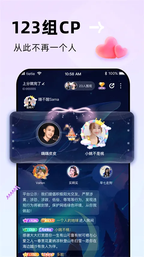 ����(�罻����ƽ̨)v2.9.400 �ٷ������ͼ