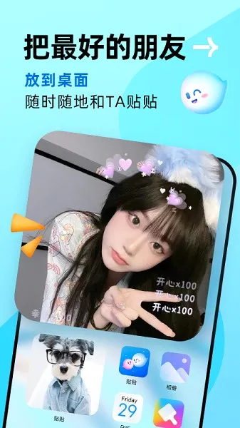 贴贴(社交交友平台) 贴贴(社交交友平台)
