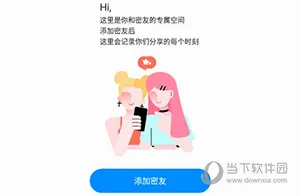 贴贴(社交交友平台) 贴贴(社交交友平台)