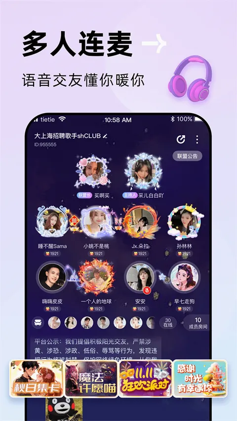 ����(�罻����ƽ̨)v2.9.400 �ٷ������ͼ