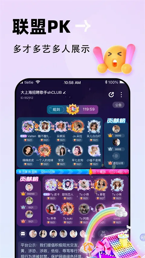 ����(�罻����ƽ̨)v2.9.400 �ٷ������ͼ