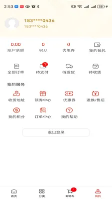 δ������(��Ʒ����ƽ̨)v1.0.2 ��׿���ͼ