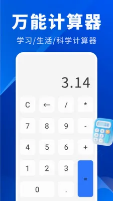 �����Ӽ�������׿���ֻ���v2.0.01.00 �ֻ����ͼ