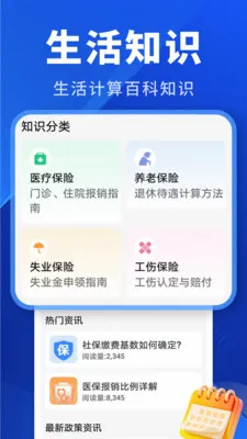 �����Ӽ�������׿���ֻ���v2.0.01.00 �ֻ����ͼ