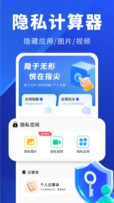 �����Ӽ�������׿���ֻ���v2.0.01.00 �ֻ����ͼ
