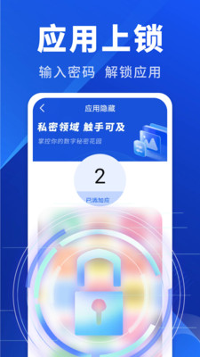 �����Ӽ�������׿���ֻ���v2.0.01.00 �ֻ����ͼ