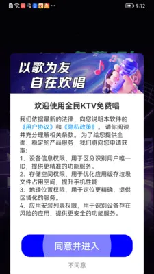 ȫ��KTV��ѳ�(K��APP����)v1.0.01.00 ��׿���ͼ