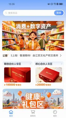 ������Ʒ(���µ���ƽ̨)v1.0.7 �ֻ����ͼ
