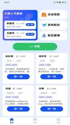 ������ʱ���սᰲ׿���ֻ���v1.0.0 ��Ѱ��ͼ