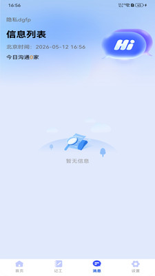 ������ʱ���սᰲ׿���ֻ���v1.0.0 ��Ѱ��ͼ