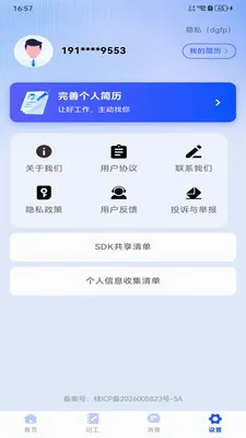 ������ʱ���սᰲ׿���ֻ���v1.0.0 ��Ѱ��ͼ