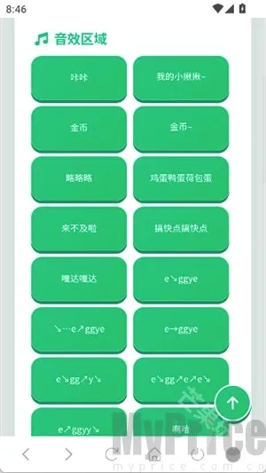 蛋仔语音盒最新手机版 蛋仔语音盒最新手机版