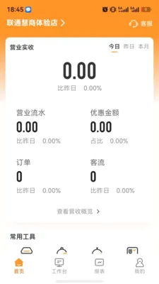 ��ͨ����(������������)v1.2.8 ��׿���ͼ