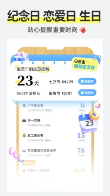 ��������Daystime2026�ٷ����°汾v2.2.5 �ֻ����ͼ