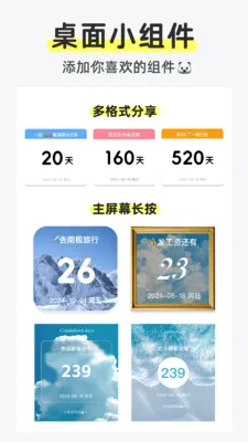 ��������Daystime2026�ٷ����°汾v2.2.5 �ֻ����ͼ