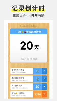 ��������Daystime2026�ٷ����°汾v2.2.5 �ֻ����ͼ