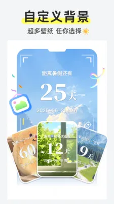 ��������Daystime2026�ٷ����°汾v2.2.5 �ֻ����ͼ