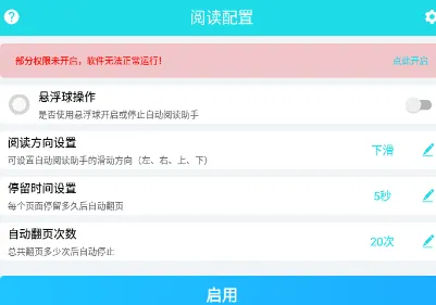 自动阅读(小说自动阅读工具) 自动阅读(小说自动阅读工具)