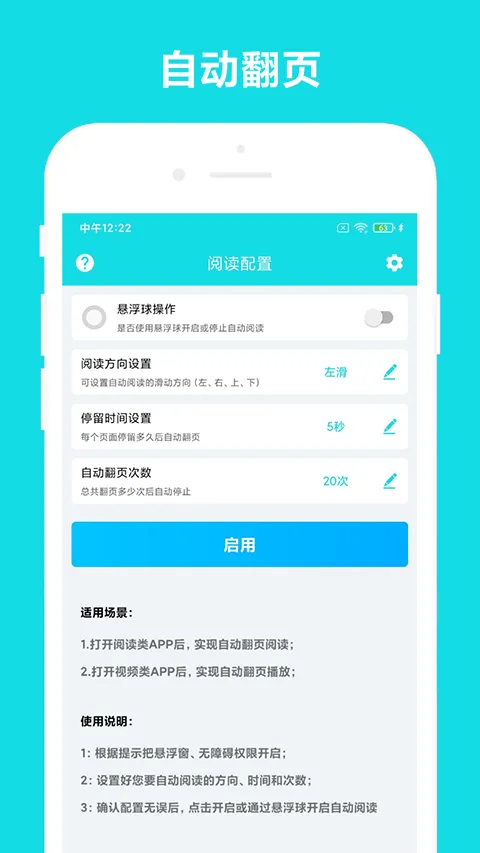 自动阅读(小说自动阅读工具) 自动阅读(小说自动阅读工具)