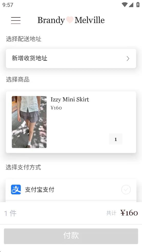 BrandyMelville(少女服饰购物) BrandyMelville(少女服饰购物)